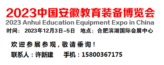 教育展001.jpg 教育展001.jpg