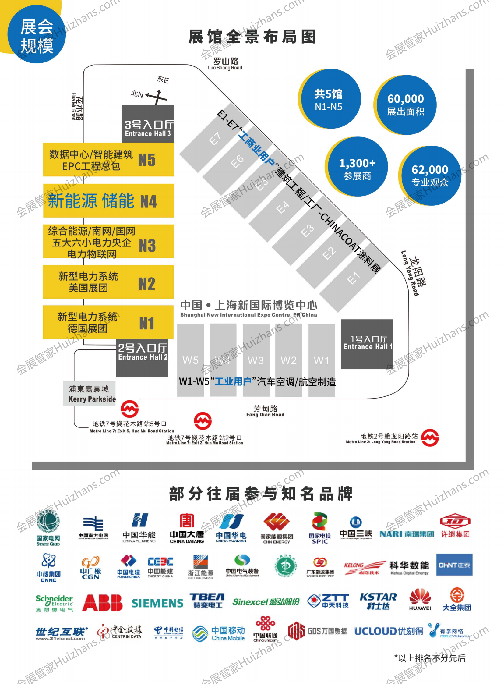 上海国际储能展_02.png
