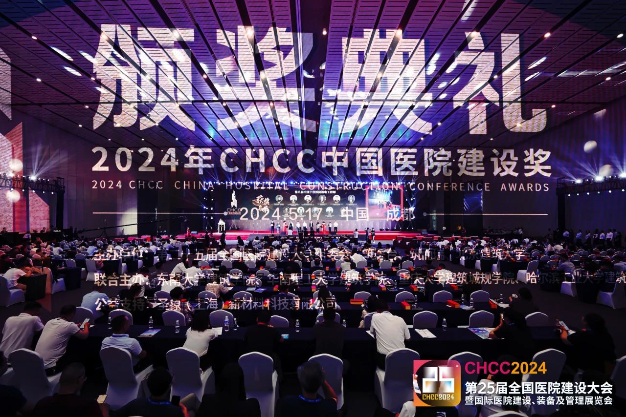 CHCC2025第26届全国智慧医院医疗信息系统展览会【参展热线：13917570439】