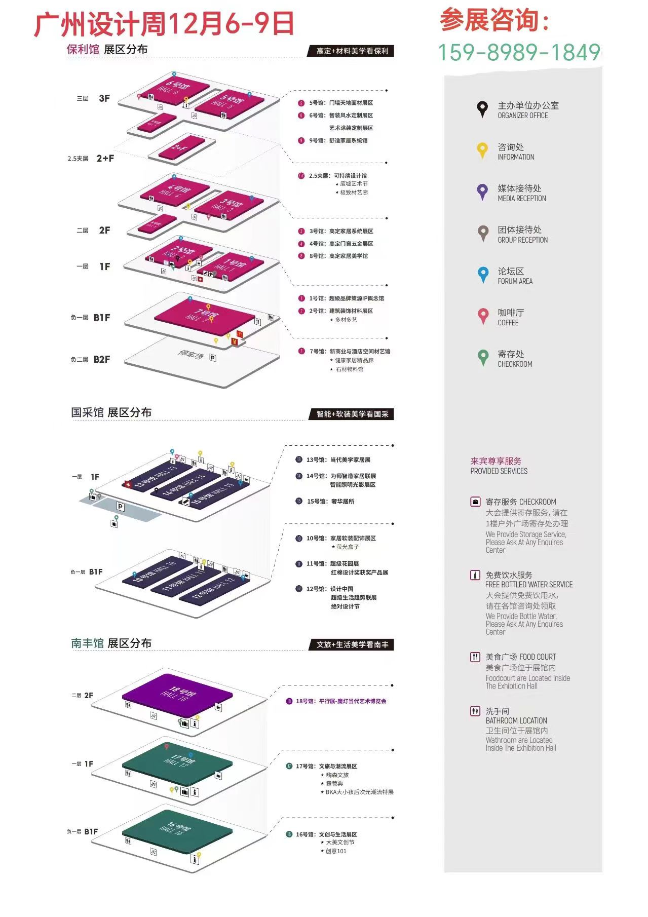 看展/听会/追咖/赴宴2024广州设计周【倒计时1天】当代住宅设计效果大赛2024年度盛典！