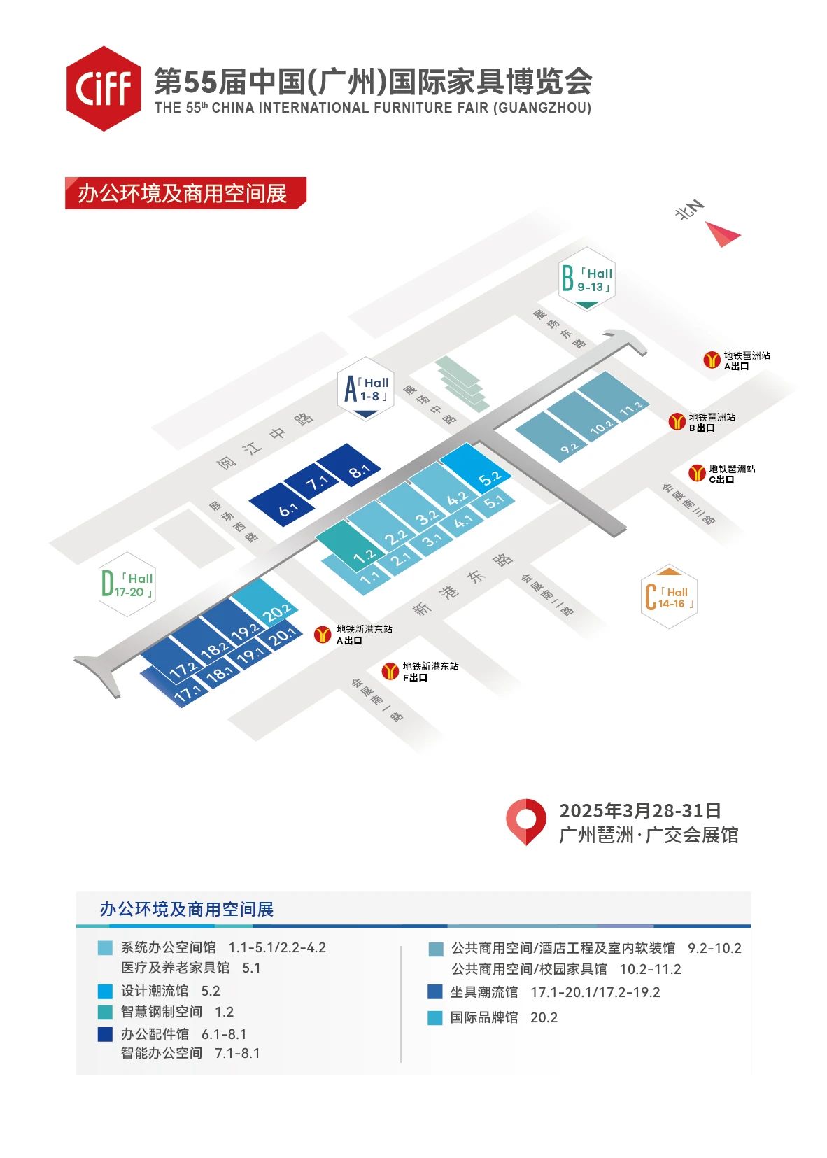 2025中国家博会（广州）大牌周周看｜永艺，专注坐健康解决方案