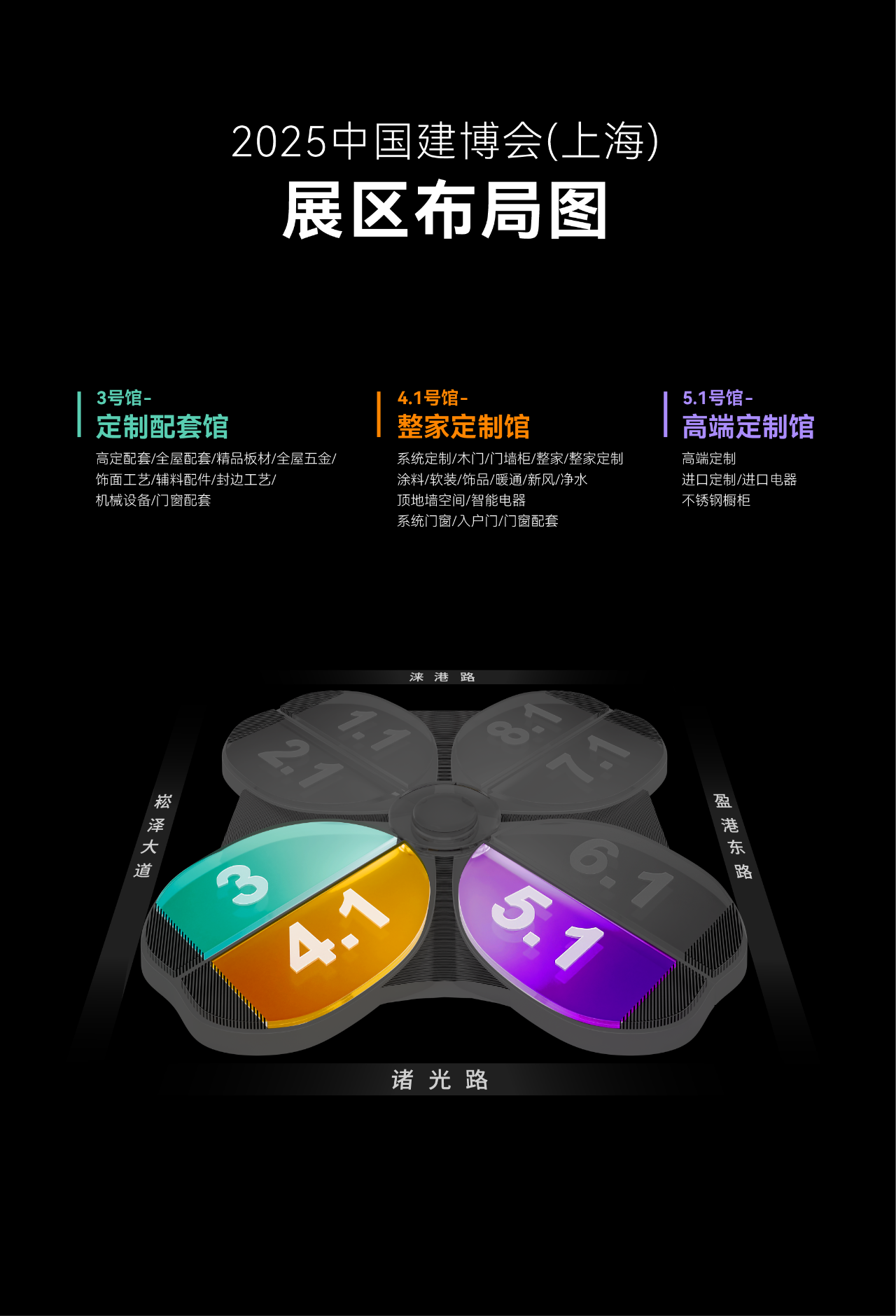 CBD2025上海建博会（上海国际高定板材展览会）主办方报名 159 8989 1849 （微信同号）