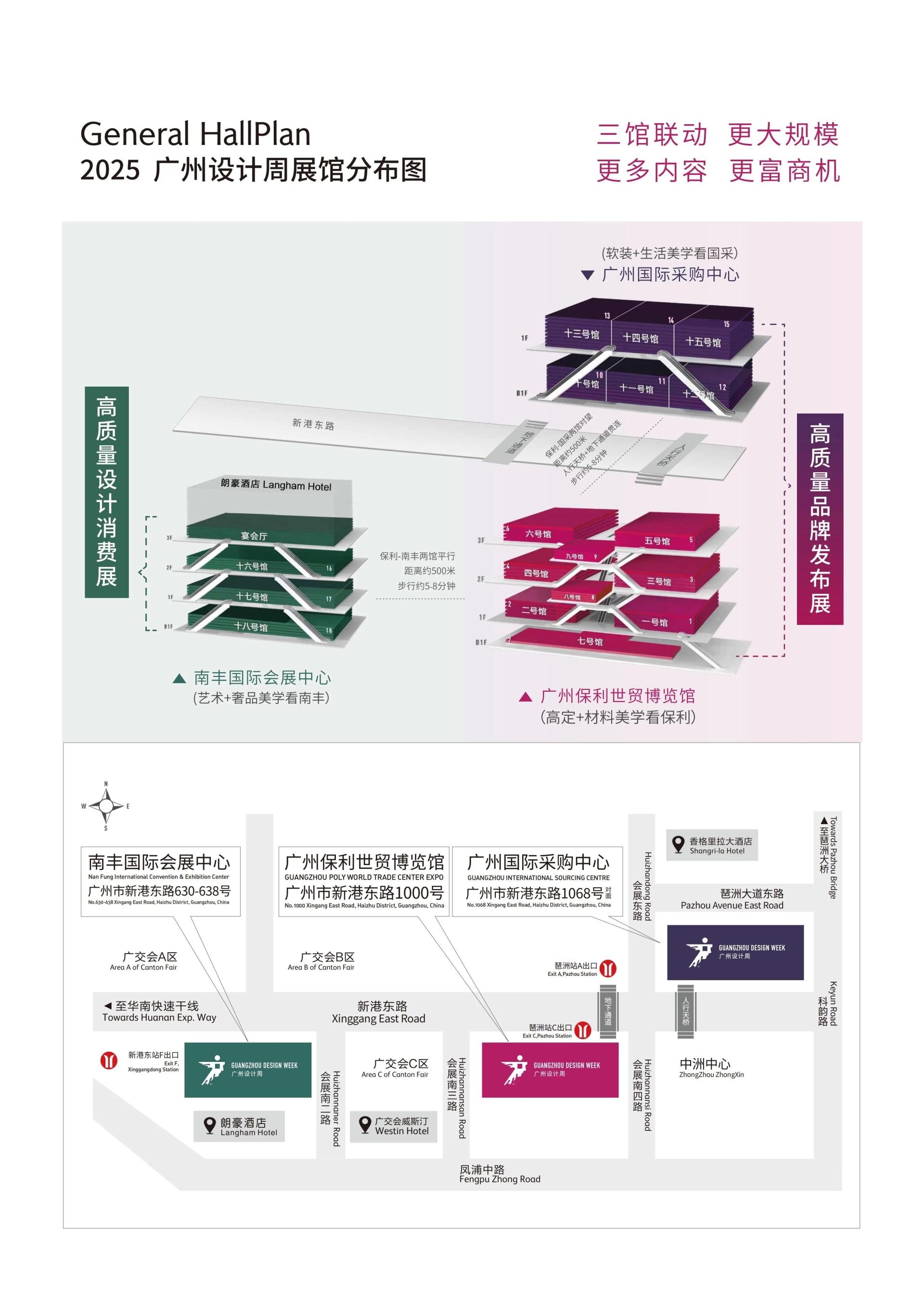 2025广州设计周主办方报价！《广州国际设计展》展馆分布图