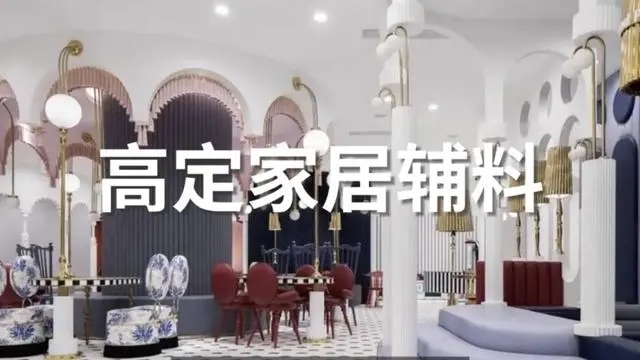 喜迎20周年！2025广州设计周GZDW高定家居辅料展览会官网报名通知