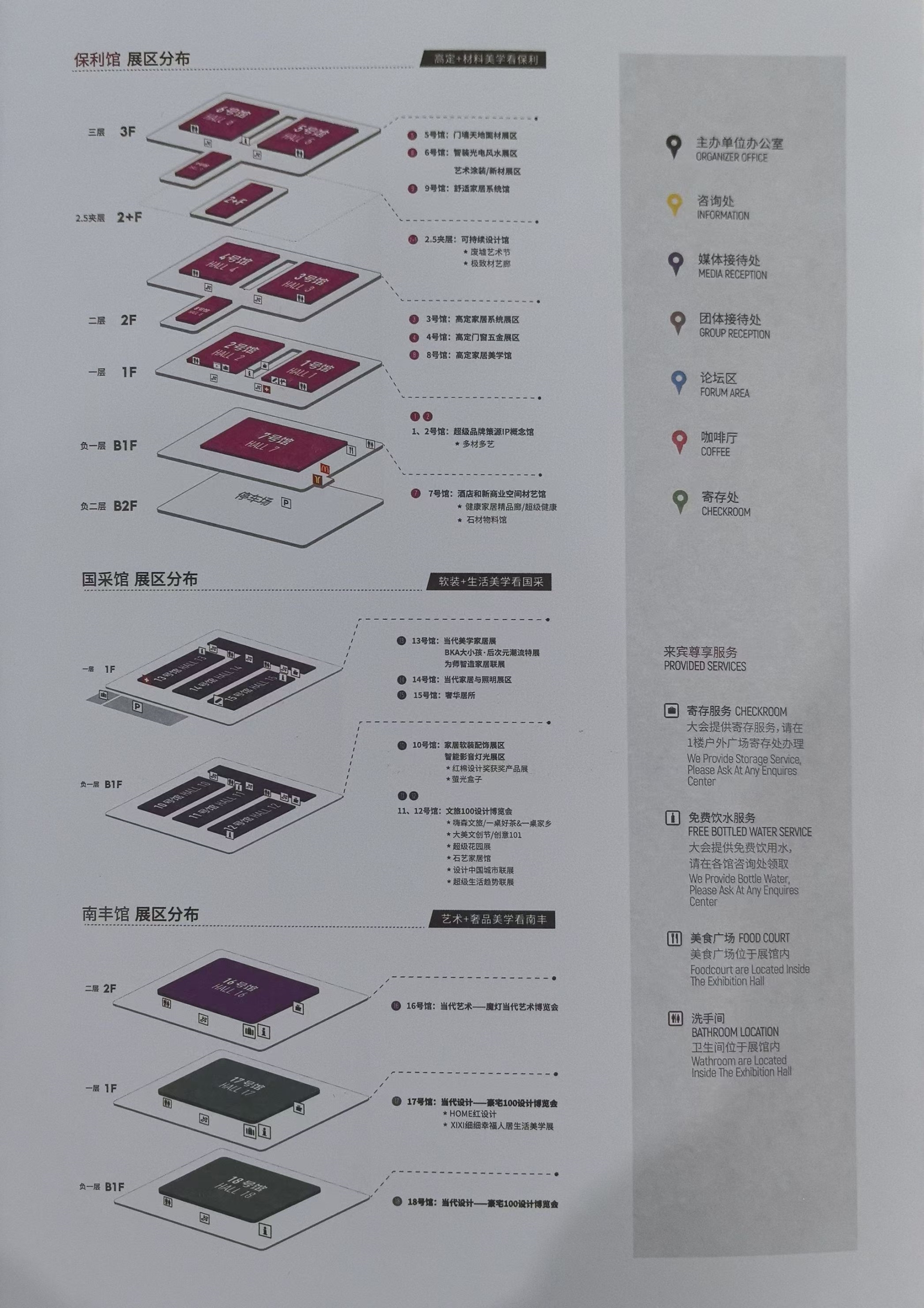 官方发布-2025广州设计周展会GZDW展览规模及展示面积