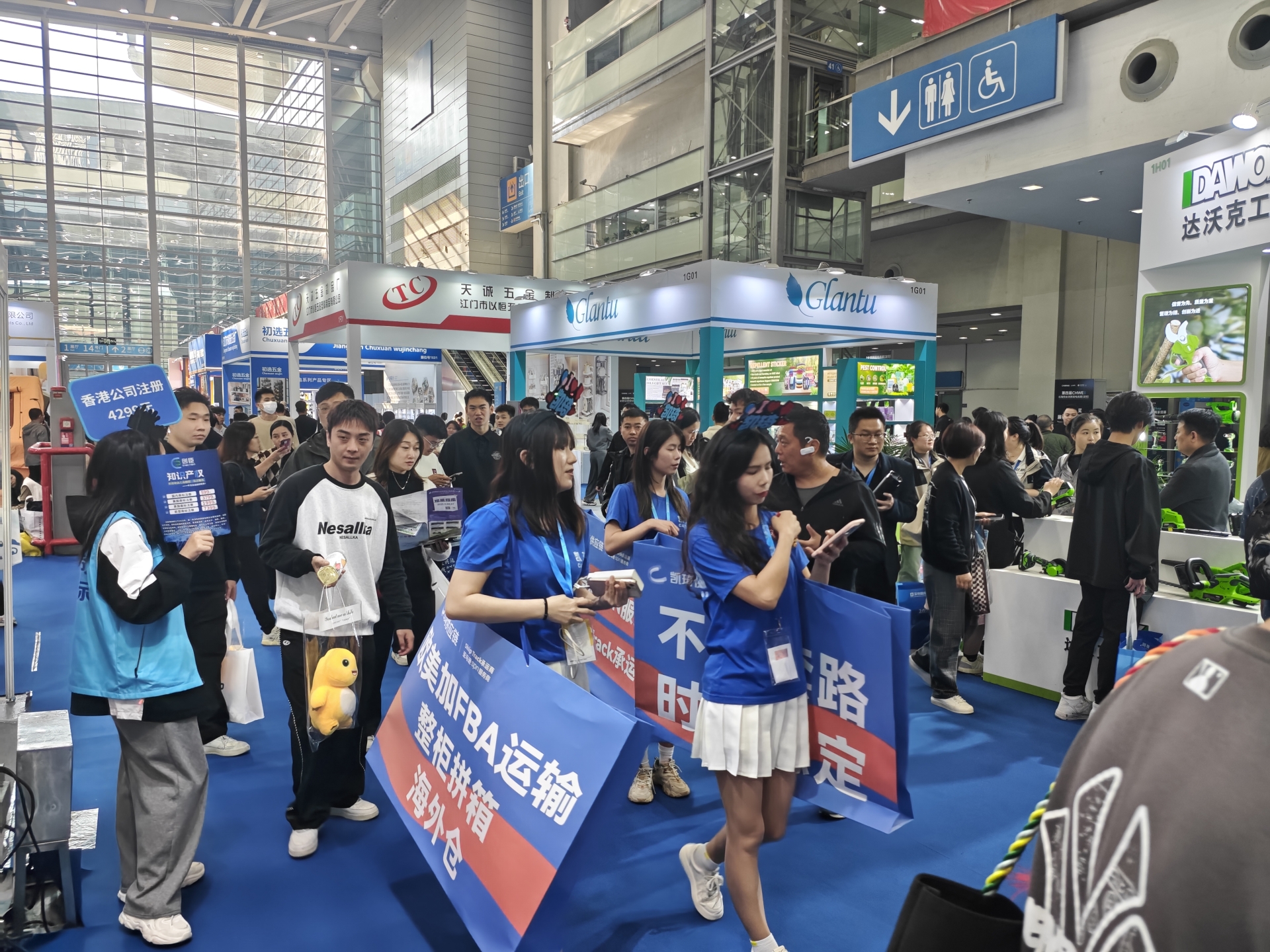 2025深圳跨境电商交易会.jpg