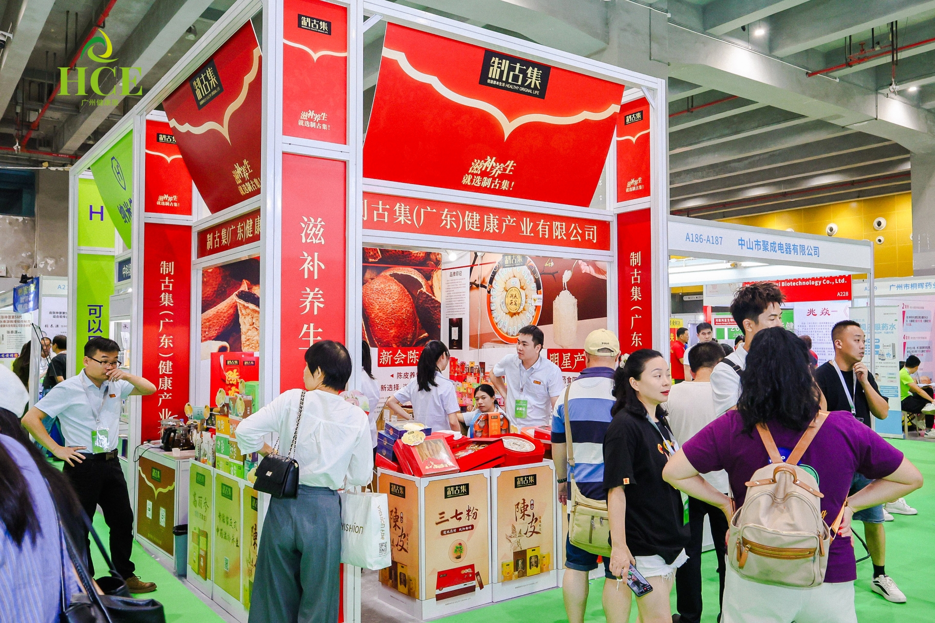 2026广州国际药食同源产业展览会
