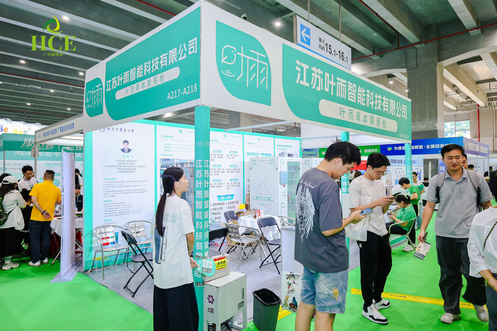 2026广州康养康复养生展览会启幕