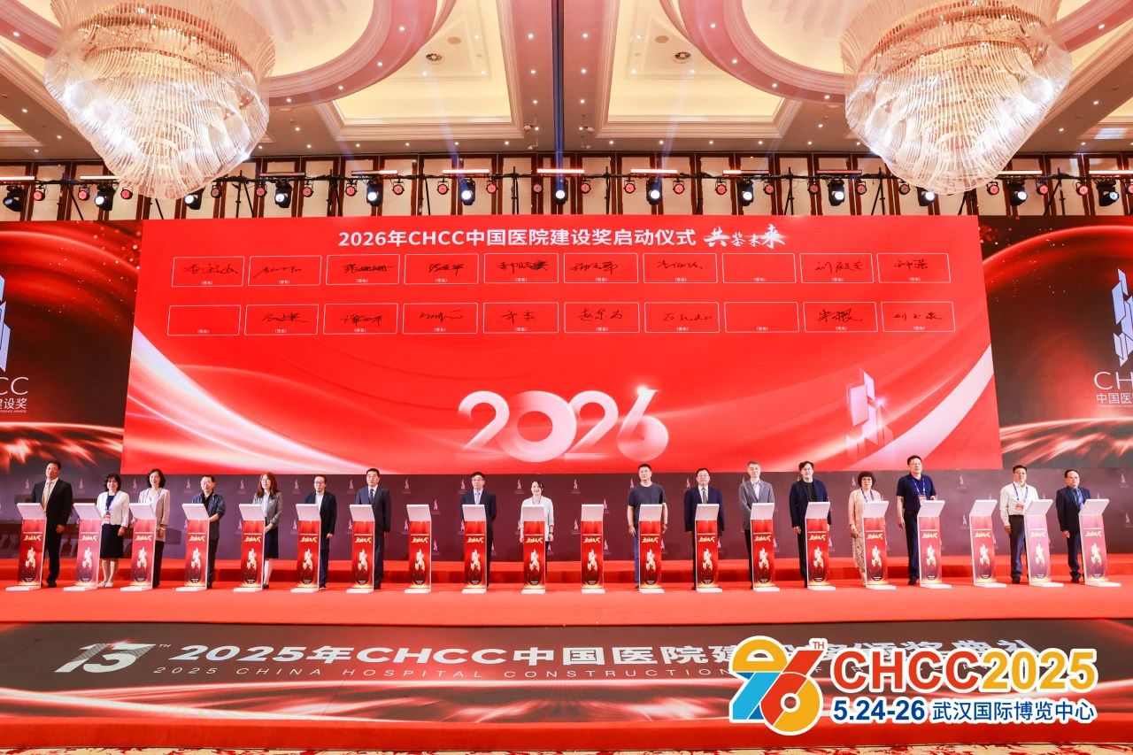 欢迎访问《2026全国医院建设大会（天津）医院空气净化与新风系统展》官方网站