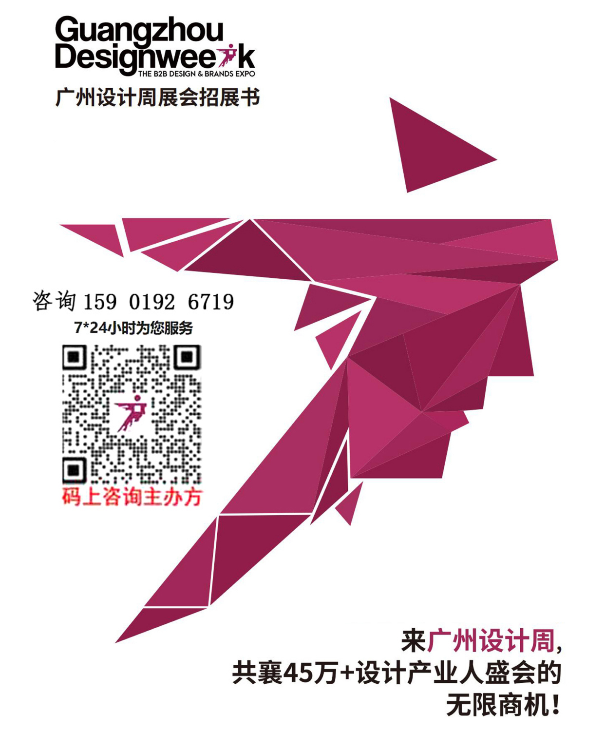 2026广州设计周「智能家具展览会」官方网站