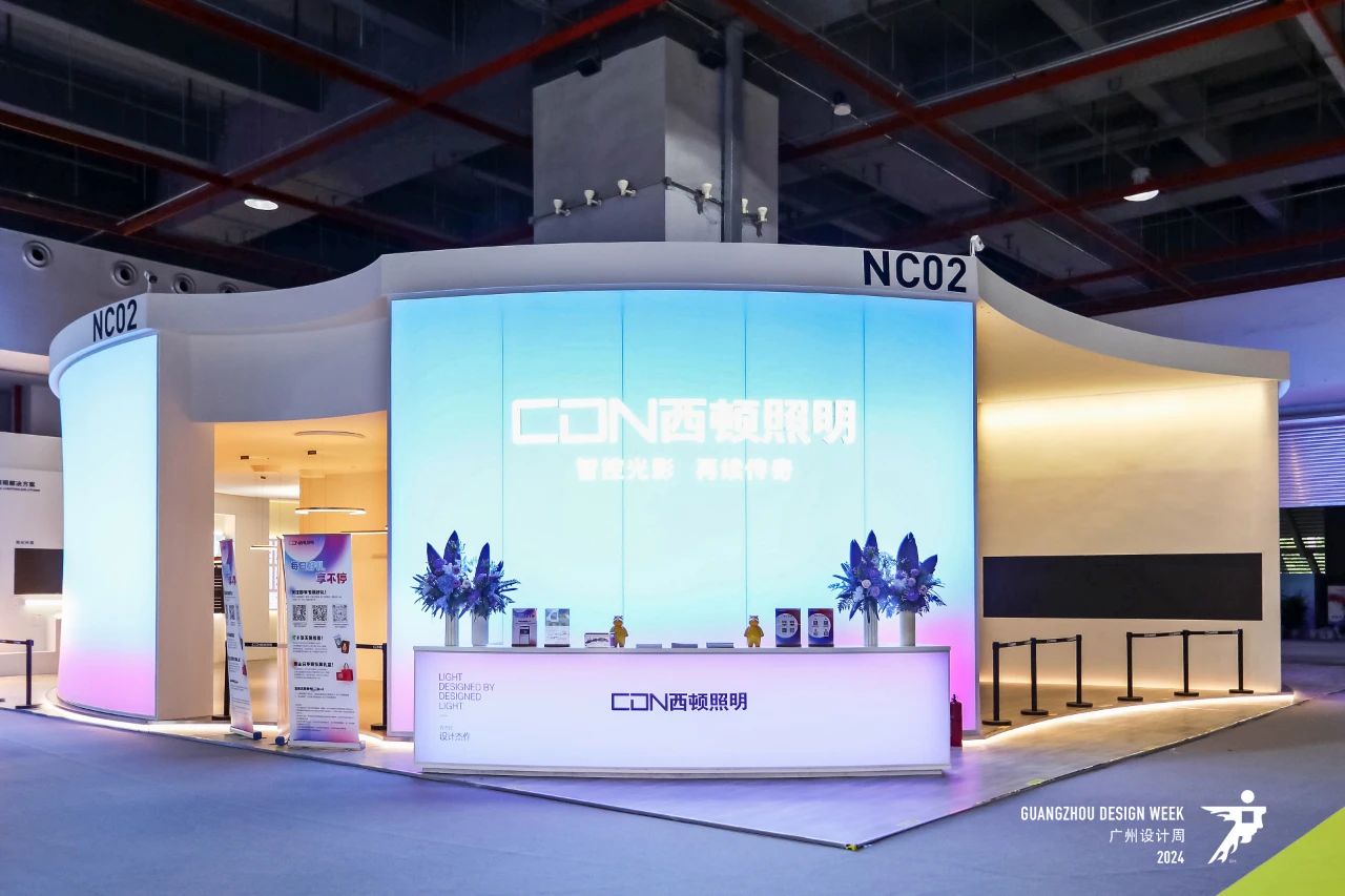 【2026智能光影设计展|广州设计周13066315998】