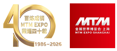 【重磅来袭】钢铁行业风向标—MTM2026上海金属世界博览会