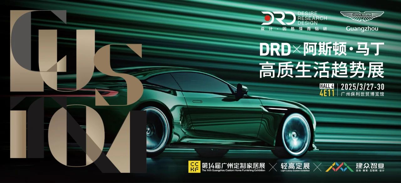 2026CCHF广州整家定制展览会-将政策转化为商机与产业解决方案，引领未来人居！