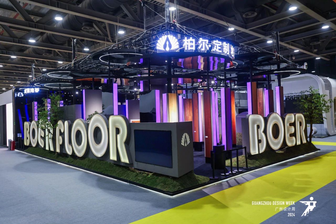 定制地板展2026广州设计周官宣时间及展览馆
